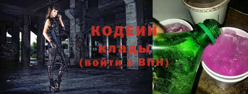 купить закладку  Тобольск  Кодеин Purple Drank 